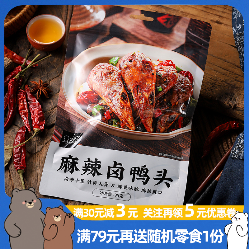 马马妈鸭类零食麻辣卤制