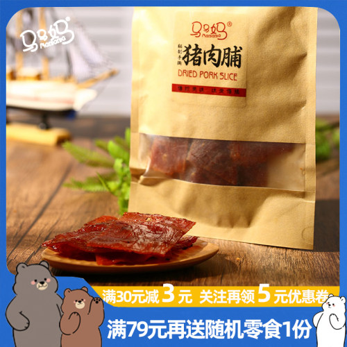 马马妈秘制手撕猪肉脯高蛋白蜜汁