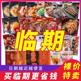 【关店清仓特价过年必囤】马马妈临期旧日期特价产品清仓数量有限