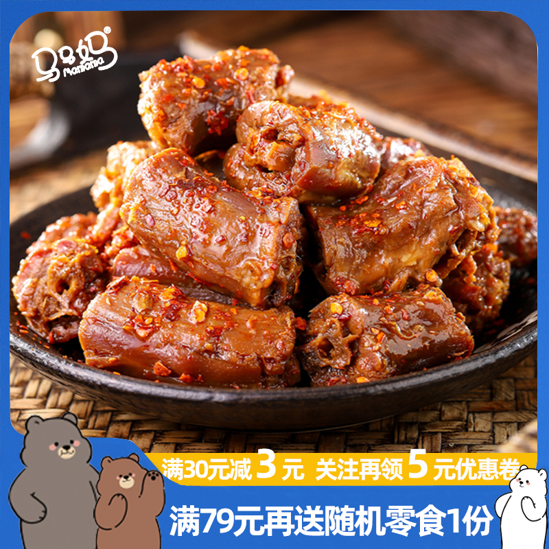 马马妈香辣麻辣鸭脖卤料零食武汉特产小吃休闲即食真空独立小包装