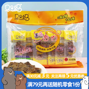 马马妈美味香肉福建闽南特产猪油渣猪肉干三层香肉零食开袋即食