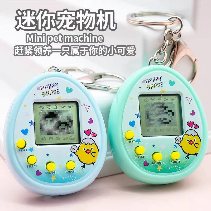 【已售10W+】儿时怀旧电子宠物机