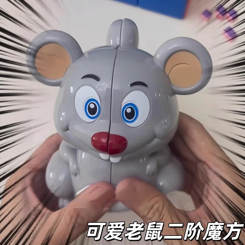 立减5元老鼠二阶魔方拼装摆件