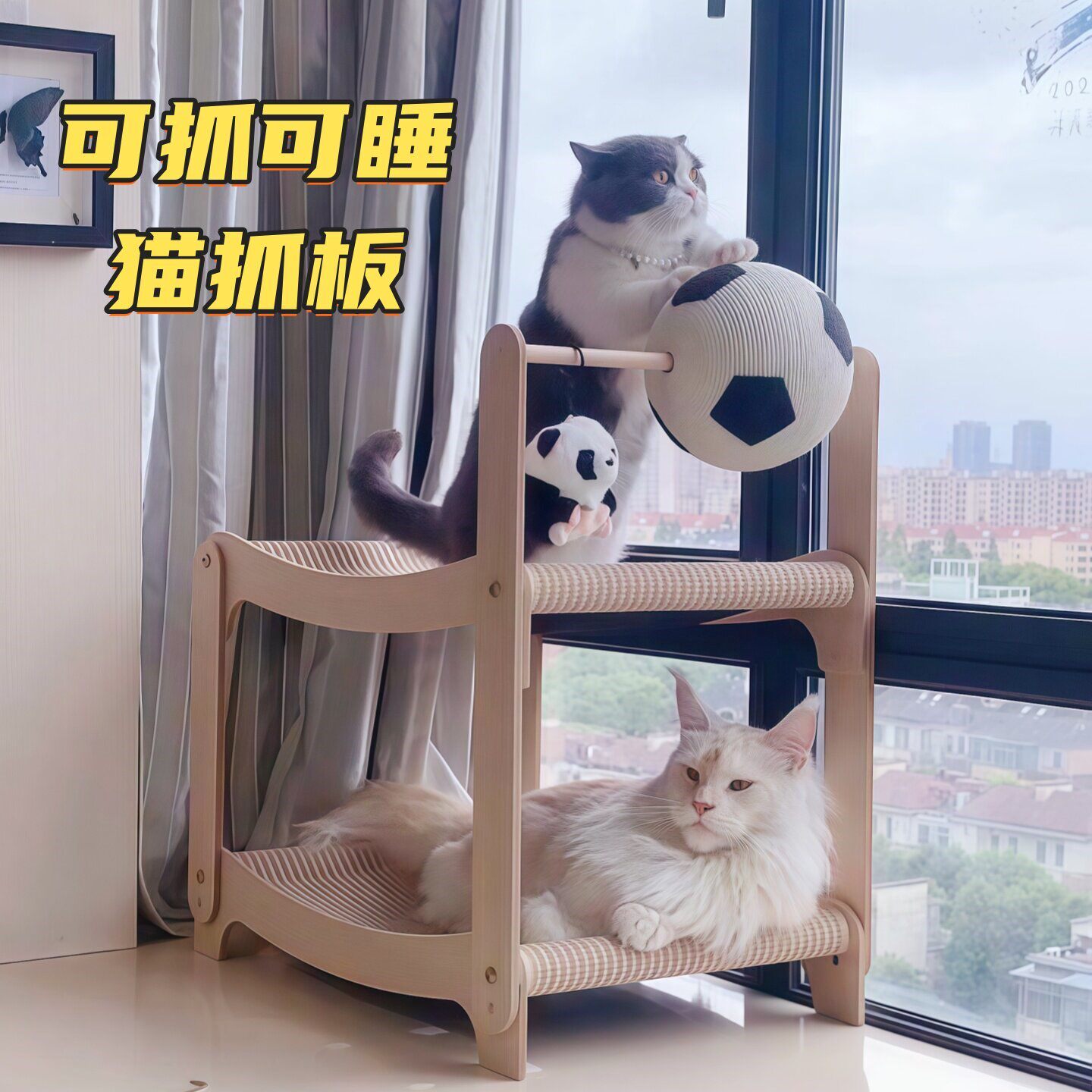 猫抓板猫窝一体四季通用立式耐磨不掉屑猫抓球大号耐抓玩具小猫床