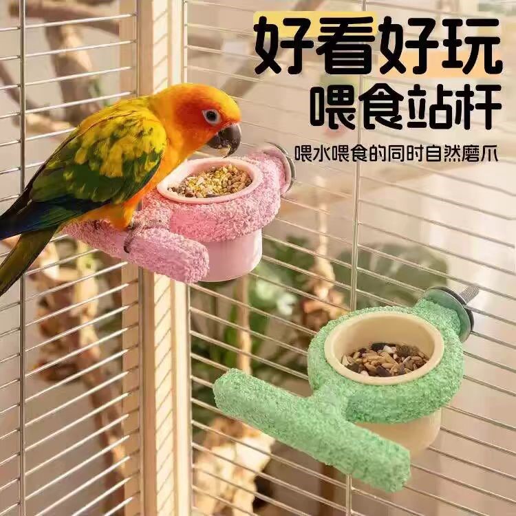 立减5元鹦鹉磨砂站杆磨爪棒玩具图片