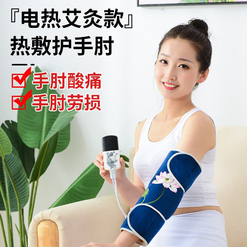 【已售10W+】加热艾草护肘热敷袋