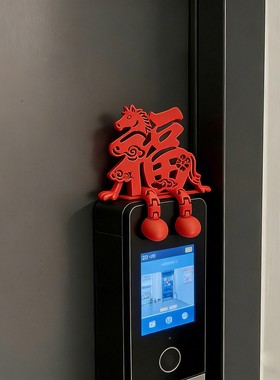 立减5元智能门锁装饰福字摆件