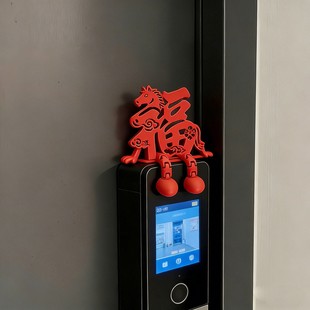 2026马年福字摆件新年入户智能门锁装饰品春节过年氛围感家居布置