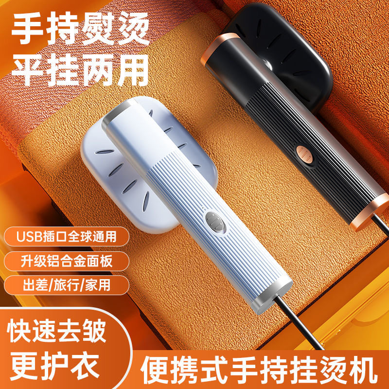手持熨烫机家用小型迷你便携式挂烫机宿舍雾化蒸汽电熨斗