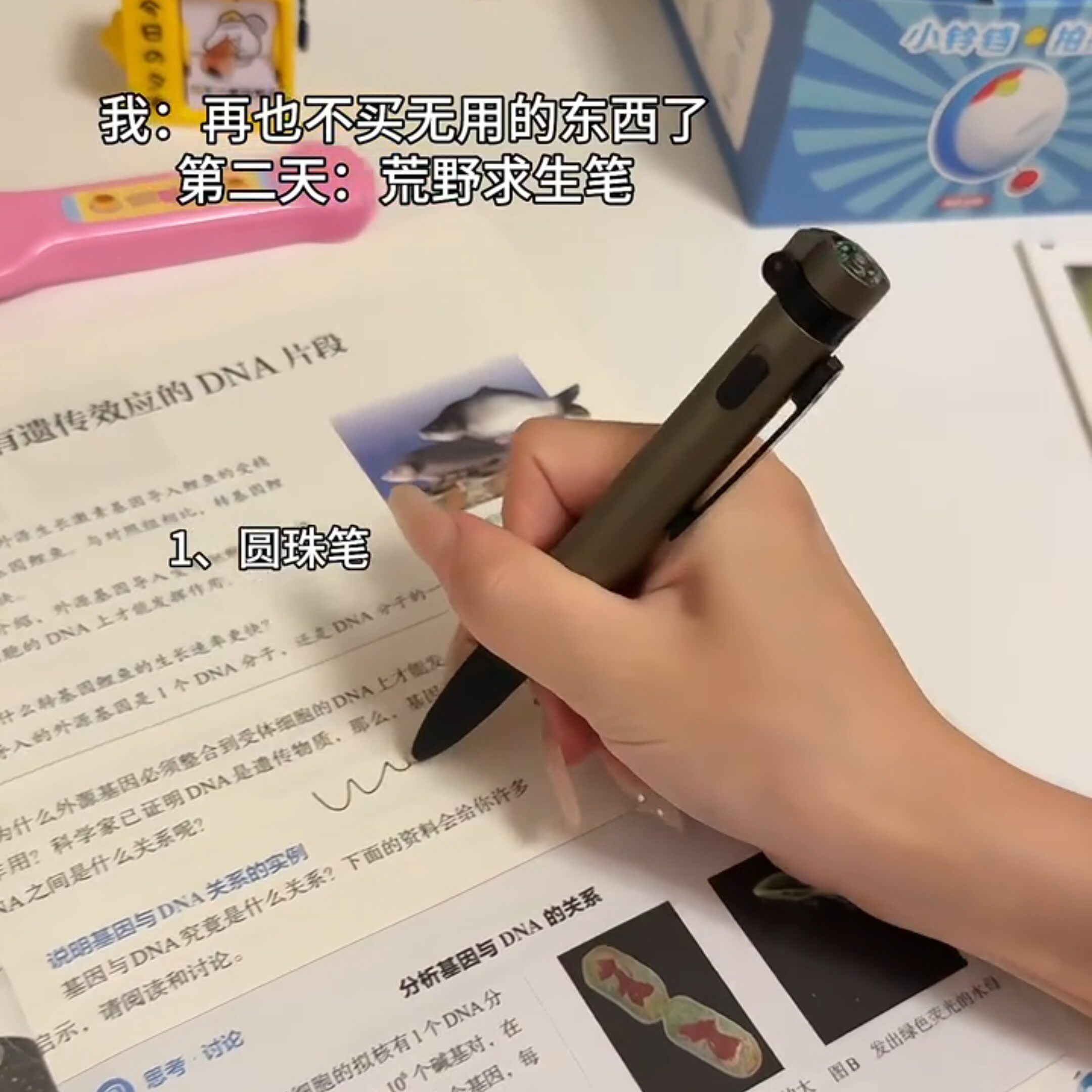 立减5元多功能黑科技六合一笔