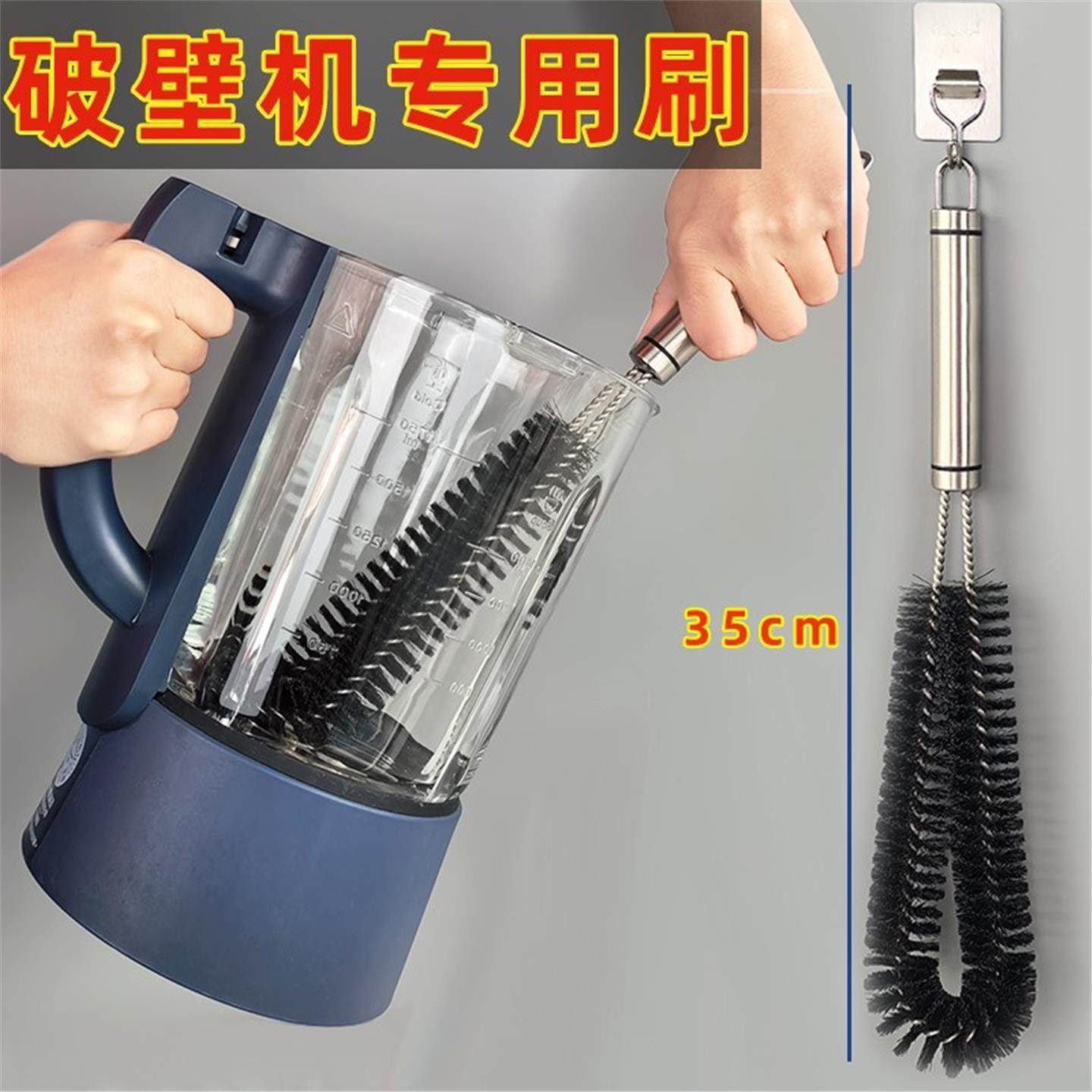 破壁机刷子专用清洁长柄厨房水杯清洗神器保温杯豆浆机多功能硬毛