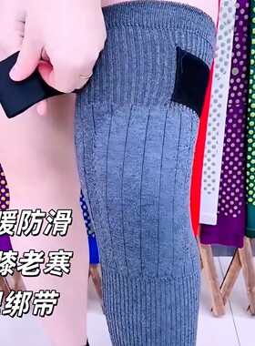 立减5元防寒保暖加长关节护膝