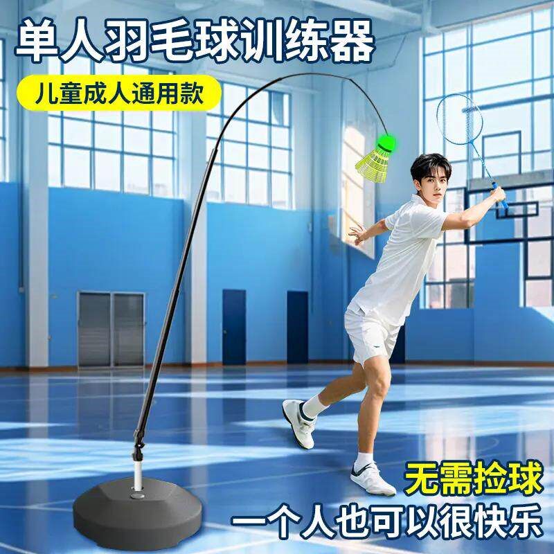 立减5元羽毛球单人自打训练器