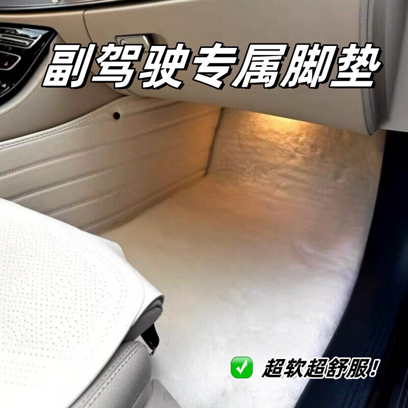 立减5元汽车副驾驶专属座位脚垫