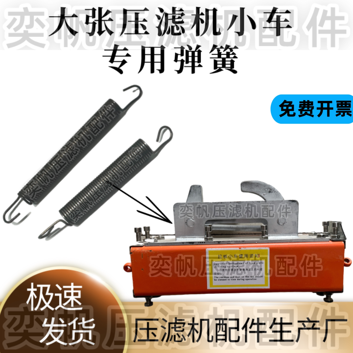大张压滤机取板器弹簧一拉一弹簧