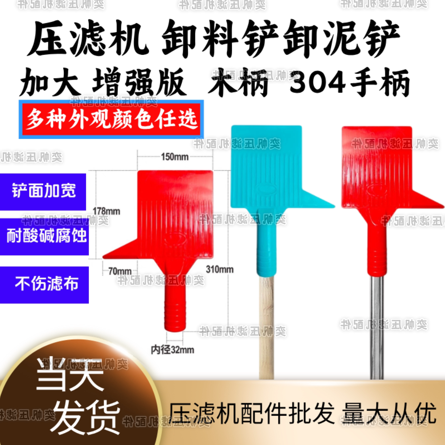 压滤机污泥卸料铲耐用抗磨防腐蚀图片
