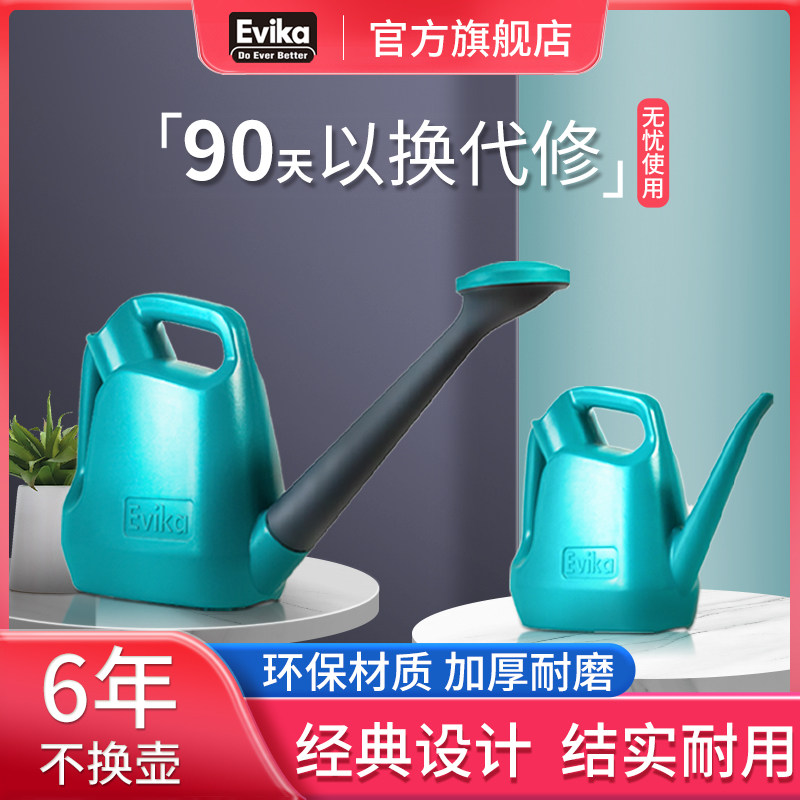 evika洒水壶浇花浇菜家用长嘴浇花壶多肉专用洒水喷头大容量水壶