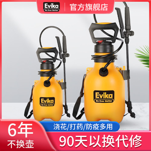 Evika压力喷雾器杀虫消毒专用