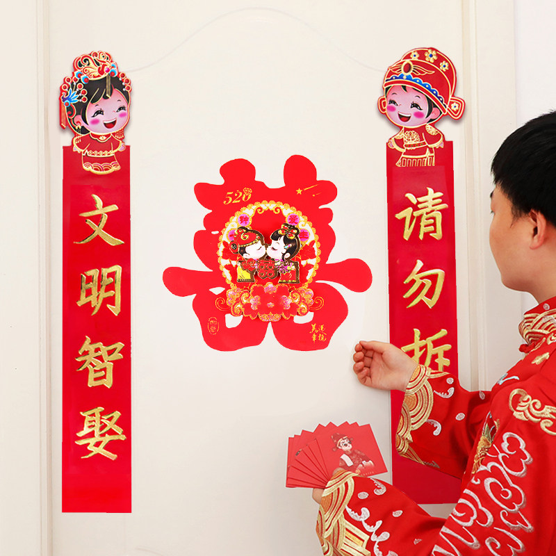 婚礼结婚堵门搞笑整蛊对联新郎伴郎拦门横幅创意女方恶搞游戏道具