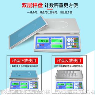 高精度电子称0.01g计数磅秤计重商用秤30kg15kg 0.1g工业台称