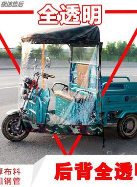 电动车棚雨篷驾驶室全封闭三轮遮雨棚车篷前车头棚三轮车前挡雨棚