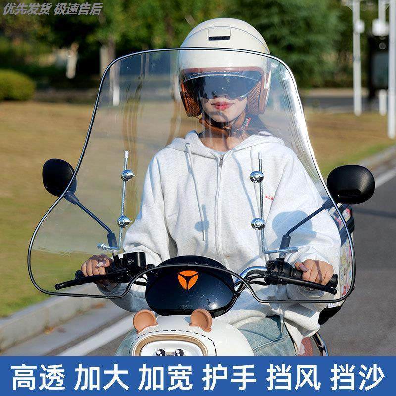 电动前挡风板透明板高清玻璃加高加宽护手款防风摩托车专用挡风罩,电动车/配件/交通工具,电动车挡风被,淘宝优惠券,粉丝福利购,淘宝优惠卷