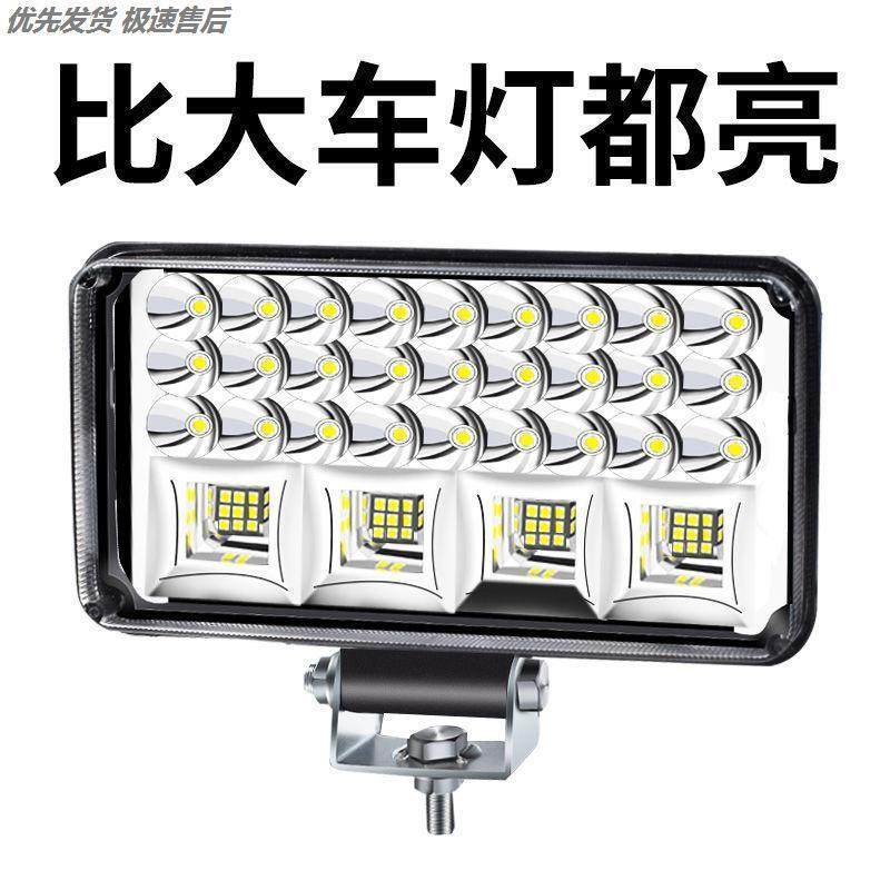 电动车摩托前灯12V60V强光改装四轮汽车射灯三轮车灯超亮led大灯