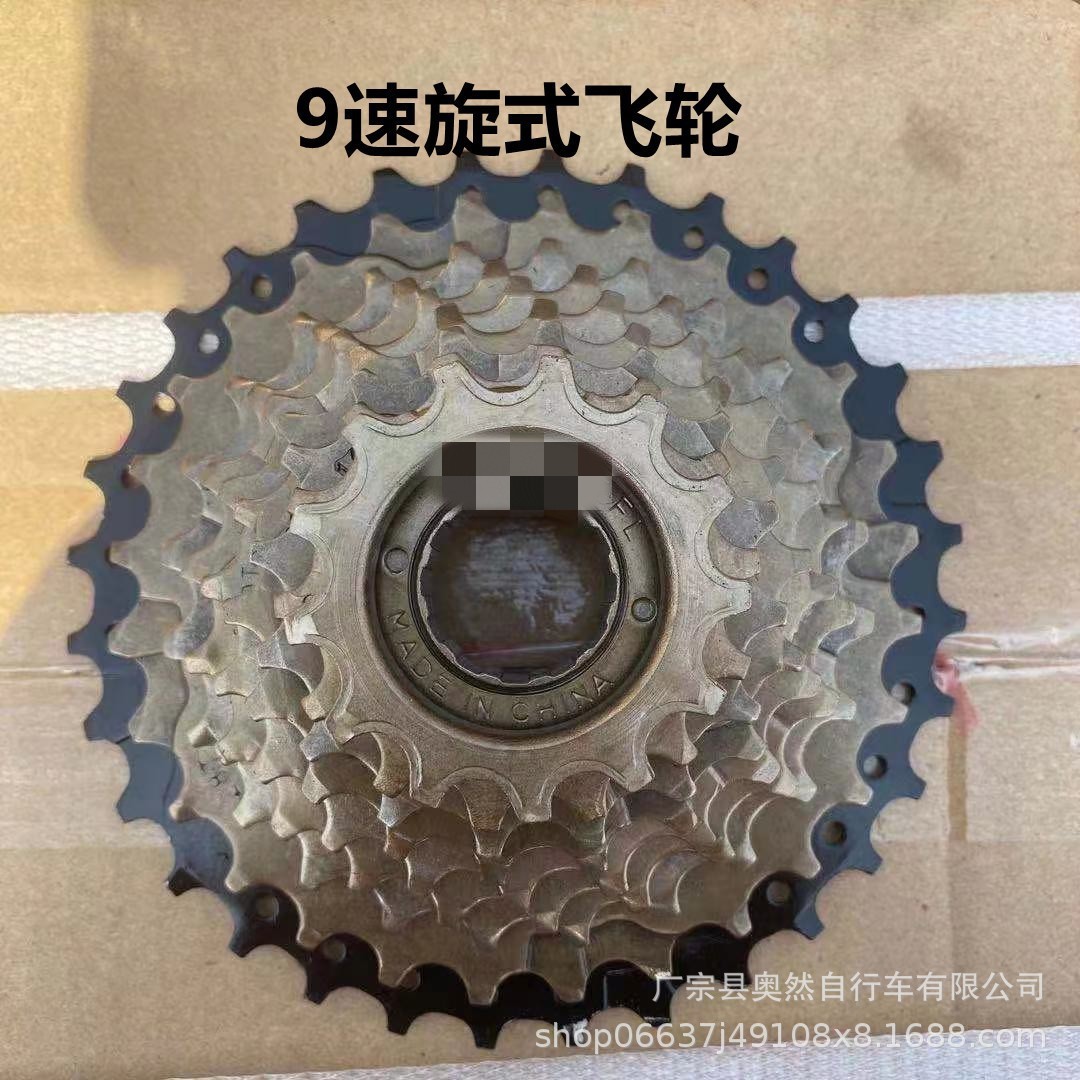 山地车变速飞轮9速旋式飞轮自行车27速定位飞轮赛车9片旋式塔轮