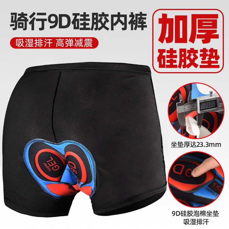 自行车骑行内裤 透气速干加厚硅胶坐垫裤 骑行服短裤单车装备批发