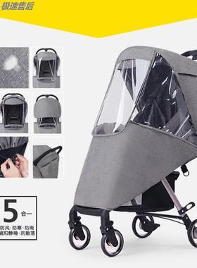防风罩冬季儿童挡被秋冬防保暖宝宝通用雨罩逸乐途婴儿推车挡风罩