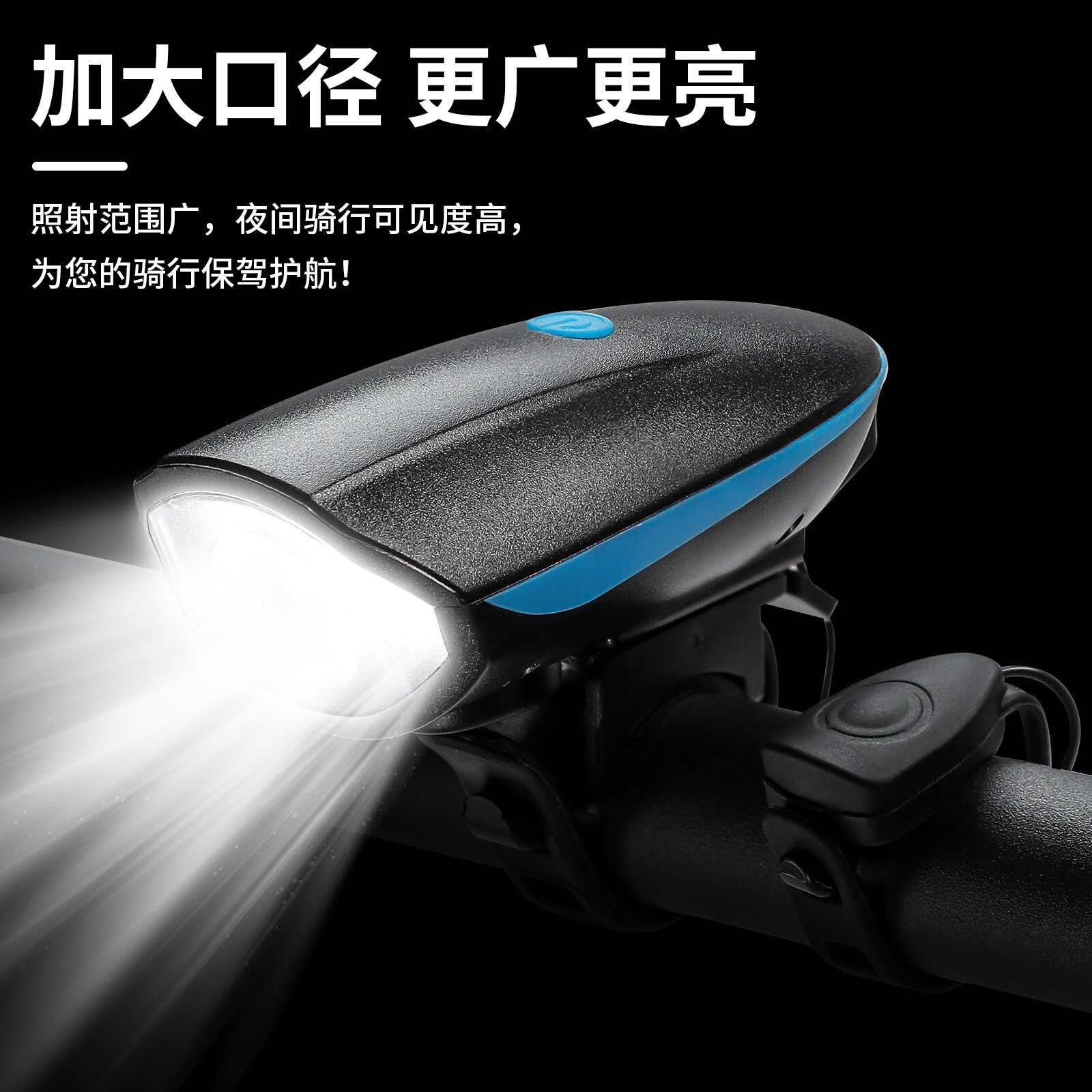 7588自行车灯车前灯充电夜骑手电筒带电喇叭单车配件骑行装备