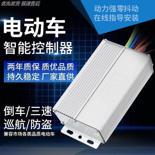 折叠电动车配件大全控制器36v60
