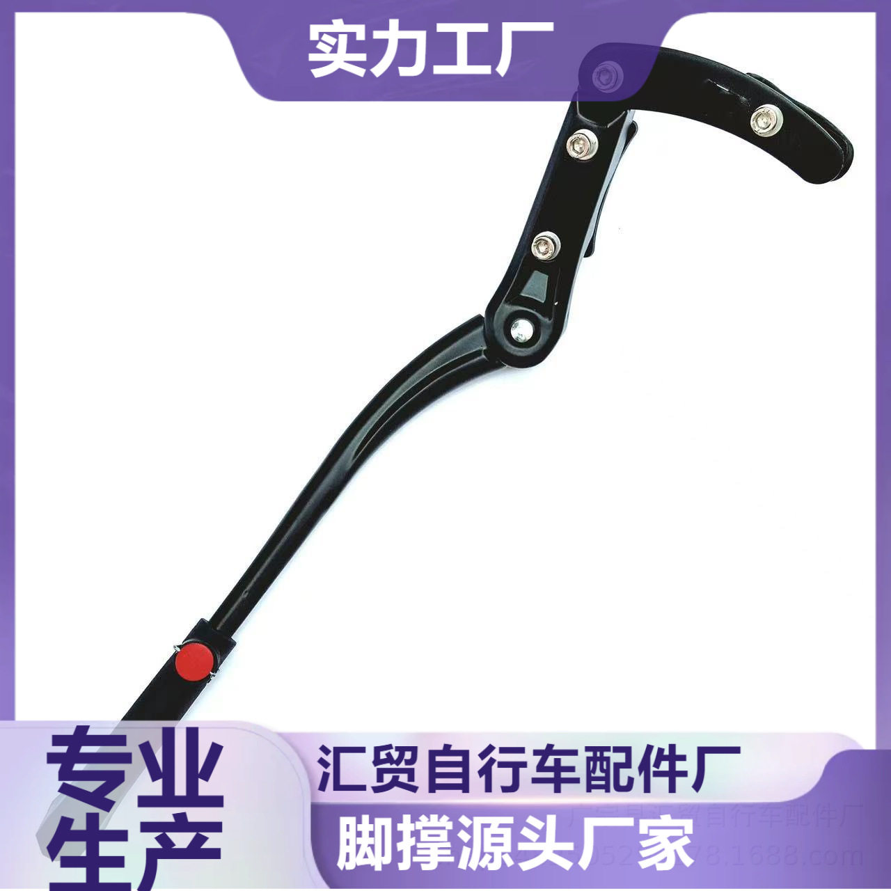 山地自行车红点可调脚撑车撑铝合金支撑狗腿边撑29寸可调脚撑