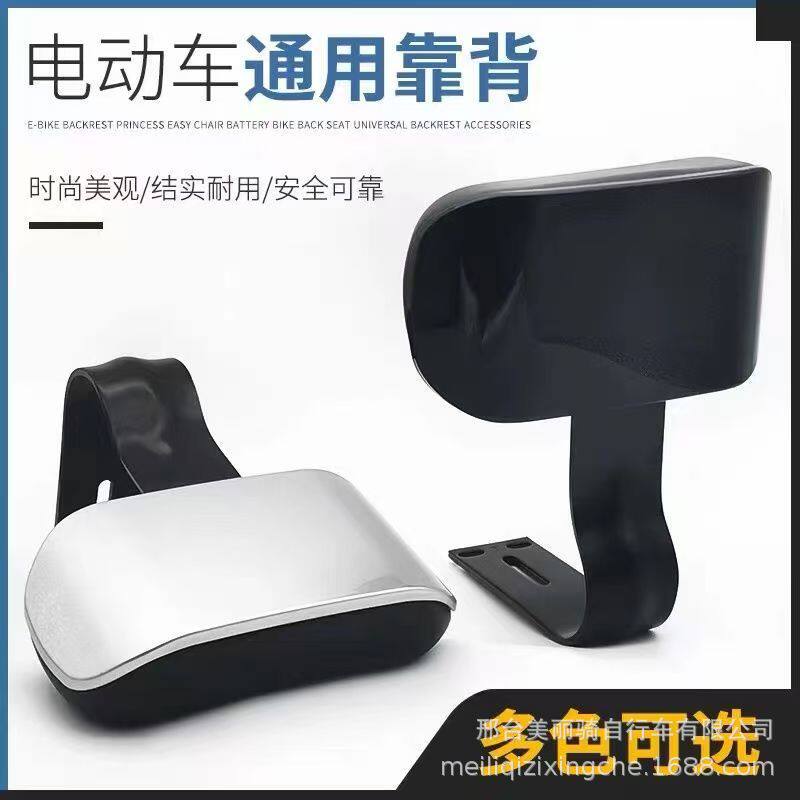 电动车靠背爱玛v3小鸟新日雅迪绿源电瓶自行车改装后坐垫靠背配件
