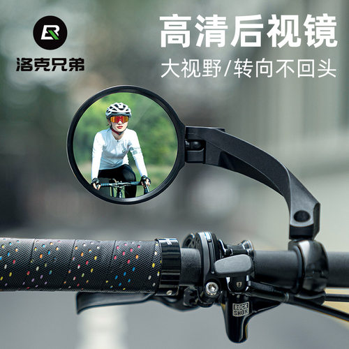 洛克兄弟自行车后视镜山地车反光镜折叠电动车倒车镜凸面观后镜
