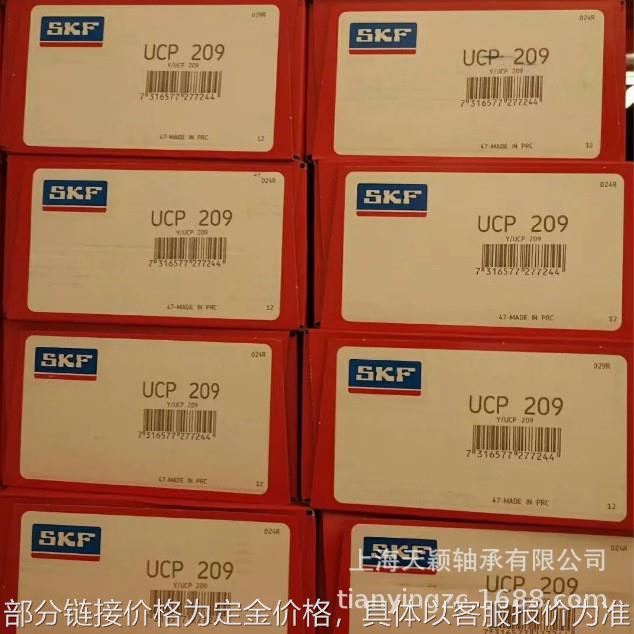 SKF带座轴承 SKF UCP210 SY50TF SKF外球面轴承 SKF原装正品现货