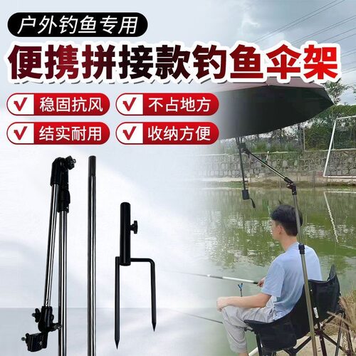 钓鱼户外新款雨伞支撑架垂钓露营摆摊专用遮阳伞架防晒防雨通用型