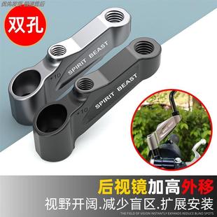 加高外移改装摩托车通用配件适用雅马哈加长横杆反光镜拓展支架