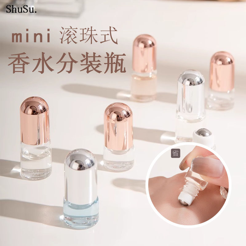 迷你香水分装瓶滚珠高级便携精致小样走珠空瓶子玻璃精油滚珠瓶