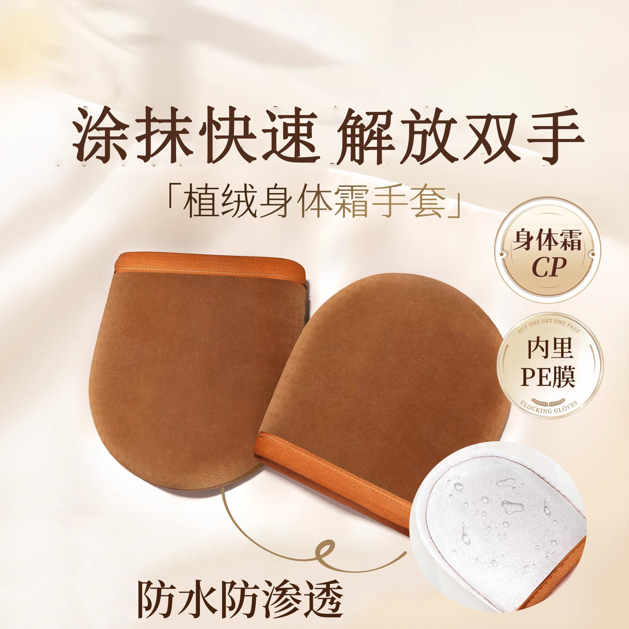 素颜霜手套擦身体乳涂抹神器懒人美黑油洗澡工具防湿绒手套搓澡巾