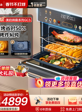 [行业爆款]美的GC5微蒸烤一体机嵌入式蒸烤箱家用智能电蒸箱微波