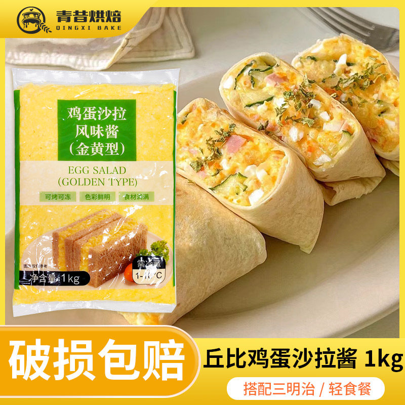 丘比鸡蛋沙拉酱1kg千岛酱果酱沙拉汁千岛日式料理三明治蛋黄酱