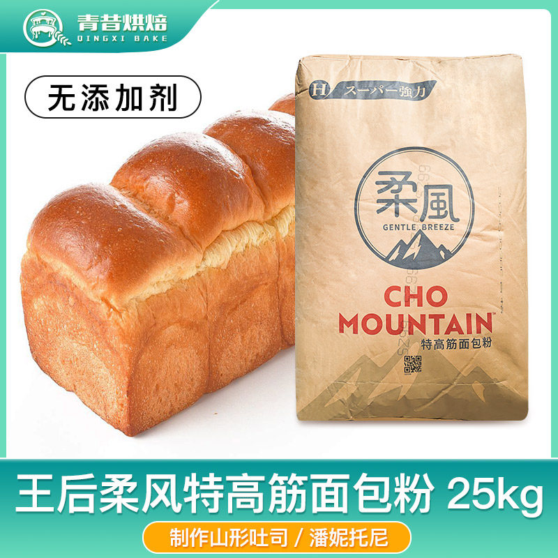 王后柔风特高筋面包粉吐司小麦粉图片