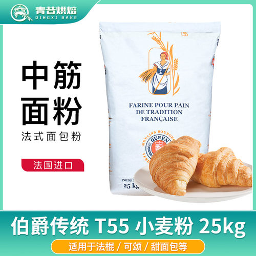 王后传统T5法式面粉2kg细面粉