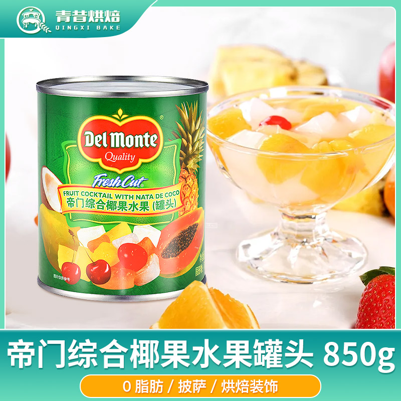帝门综合杂果混合杂果水果罐头图片