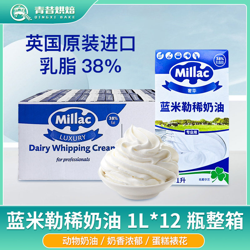 蓝米勒蓝风车动物奶油蛋糕裱花