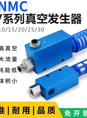 CNMC大吸力EV/CV真空发生器负压大流量真空阀吸盘控制器15-30HSCK