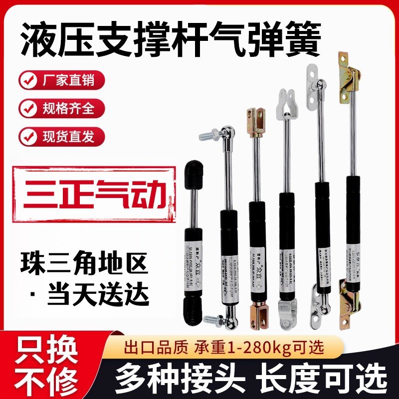 YQ液压支撑杆伸缩杆支撑杆床用缓冲上下翻门支撑杆机械工业气弹簧,基础建材,气动杆,淘宝优惠券,粉丝福利购,淘宝优惠卷