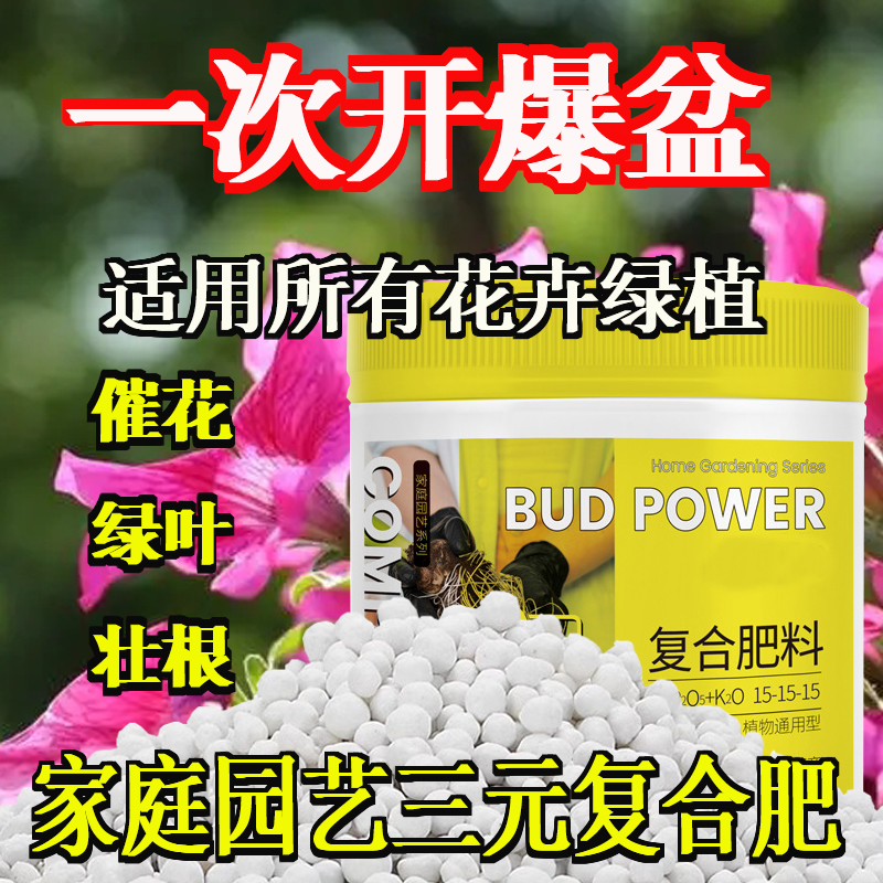 花肥料三元复合肥养花种菜化肥花卉绿植蔬菜正品氮磷钾肥料水溶肥