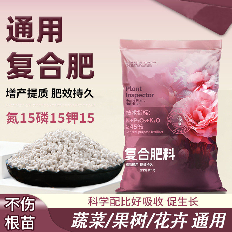 蔬菜肥料种菜化肥氮磷钾复合肥图片